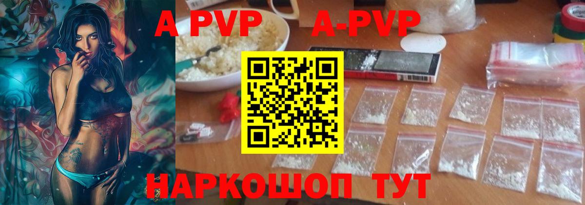 Alpha-PVP СК КРИС  A-PVP  Димитровград  А ПВП Соль 