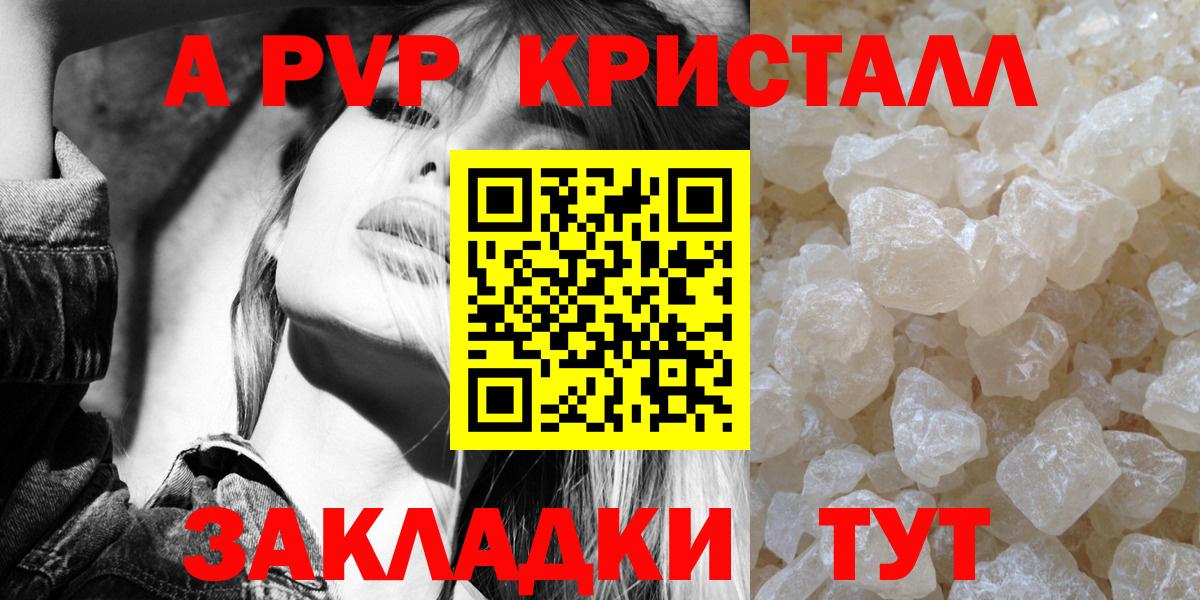 Димитровград  A-PVP VHQ  APVP Соль  Вход с VPN 
