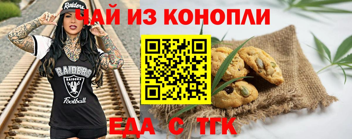Cannafood конопля  Димитровград 
