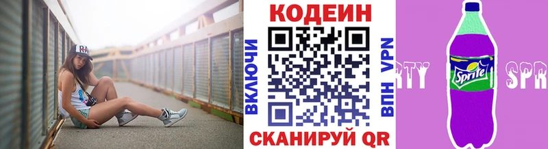 Codein Purple Drank  ссылка на мегу ССЫЛКА  Димитровград 