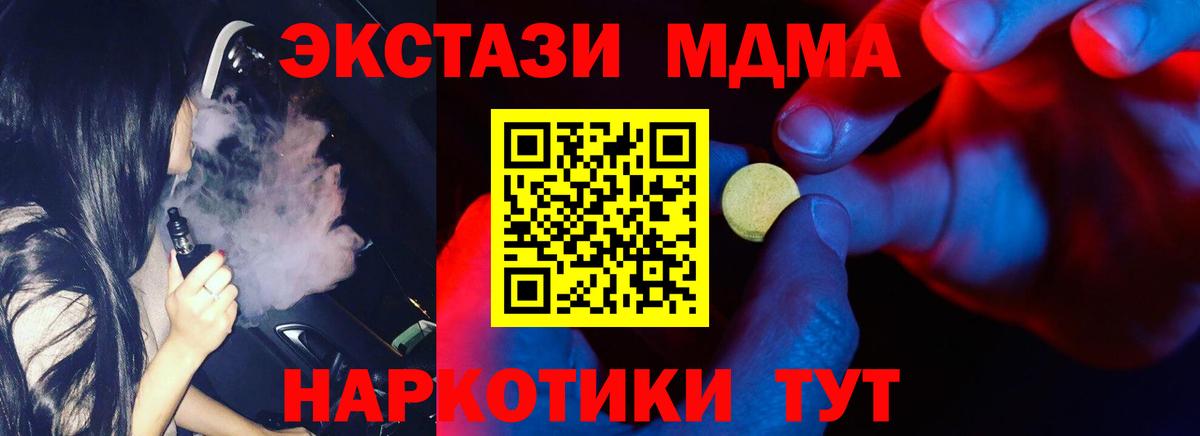 Димитровград  Экстази XTC  Ecstasy XTC  Вход с VPN 