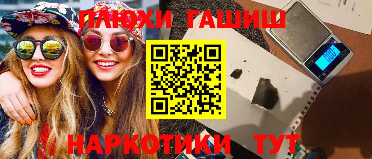 ГАШИШ Premium  Димитровград  цены   Гашиш VHQ 