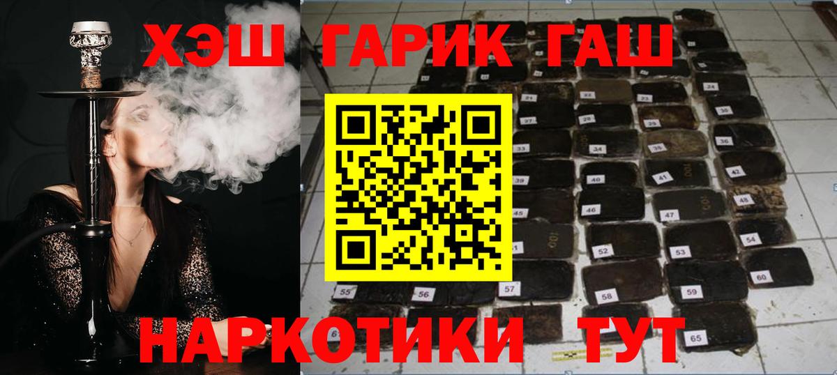 Гашиш хэш Димитровград