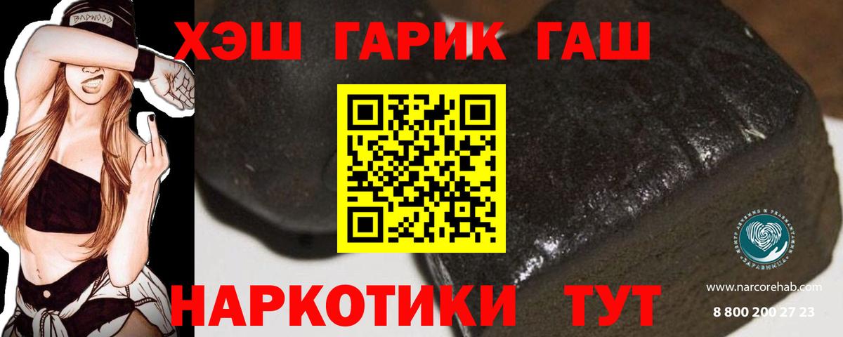 ГАШИШ  наркошоп  Вход с VPN  Димитровград  ГАШИШ хэш  ГАШ хэш 