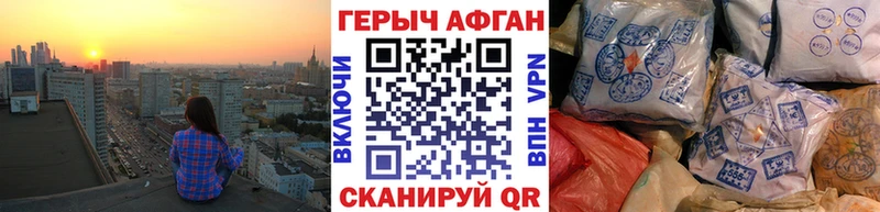 Героин герыч  Димитровград 