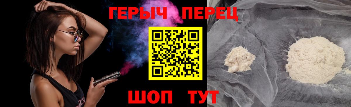 ГЕРОИН белый  Вход с VPN  Димитровград 