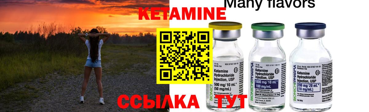Кетамин ketamine Димитровград