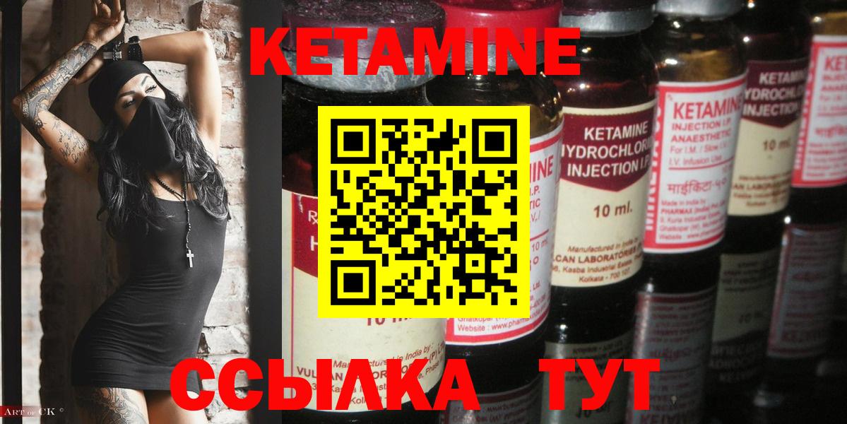 Кетамин VHQ Димитровград