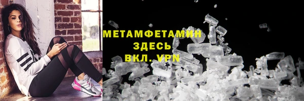 метамфетамин Зерноград