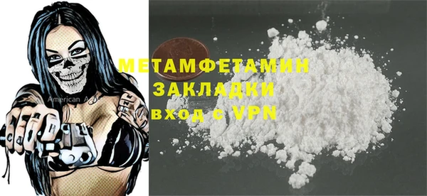 метамфетамин Зерноград