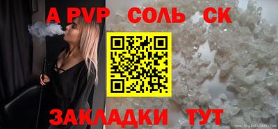 ALPHA PVP Берёзовский