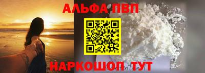 ALPHA PVP Берёзовский