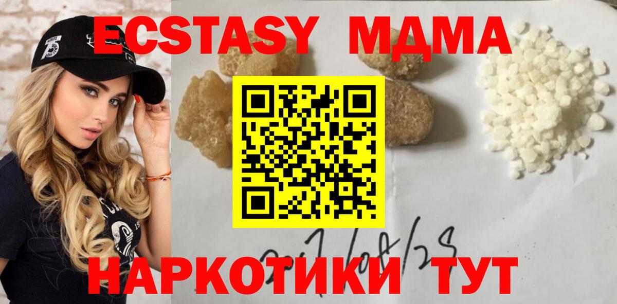 МДМА  МДМА VHQ  Вход с VPN  MDMA Molly  Димитровград 