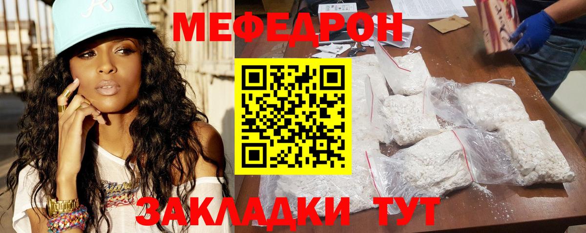 Мефедрон мука Димитровград