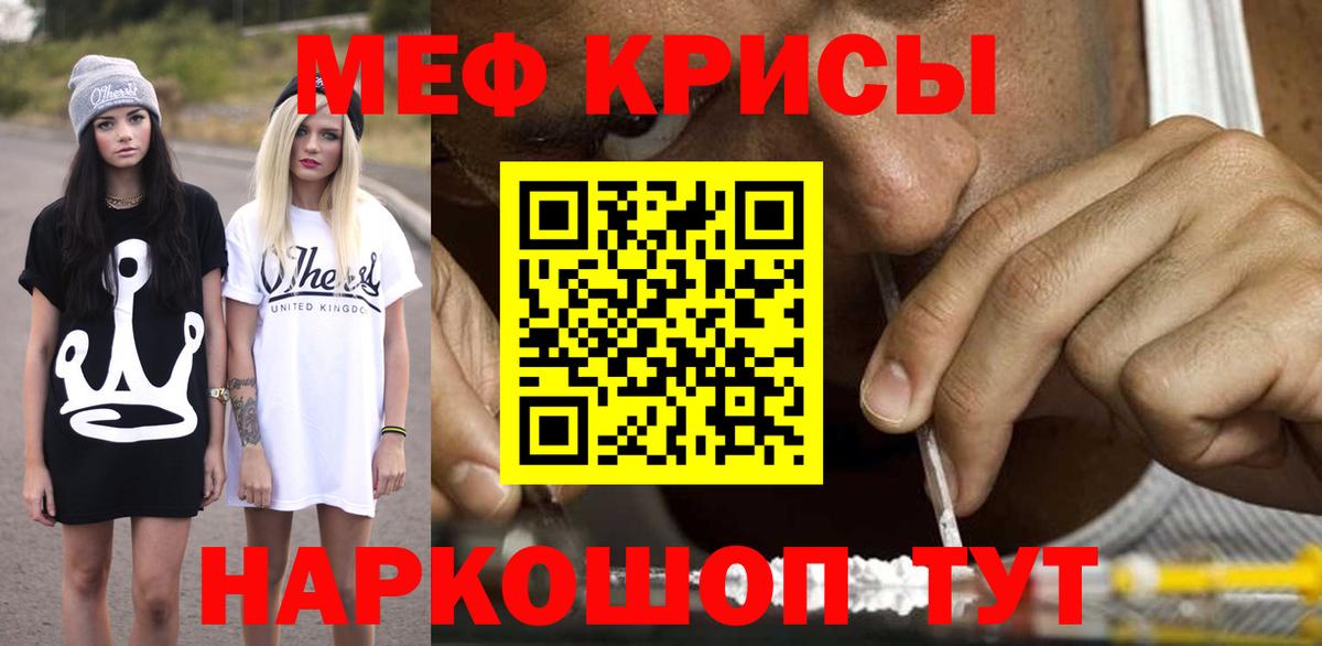 Димитровград  Мефедрон  Мефедрон  МЯУ-МЯУ 4 MMC  МЕФ кристаллы  Вход с VPN 