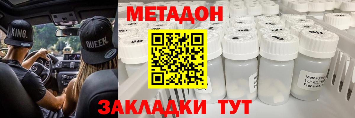 мега зеркало  Димитровград  Метадон methadone 