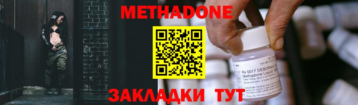 Метадон methadone Димитровград