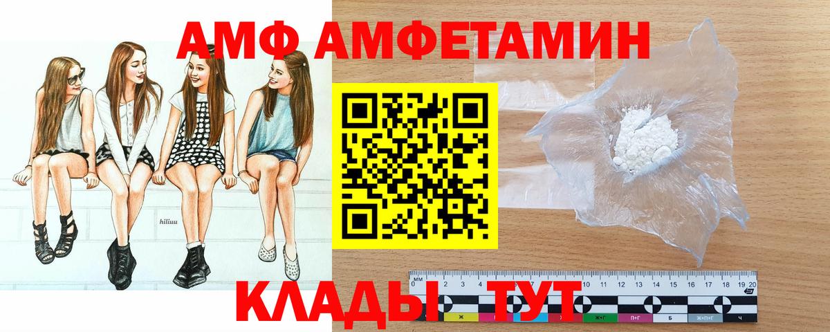 Димитровград  МЕТАМФЕТАМИН Methamphetamine  Вход с VPN 