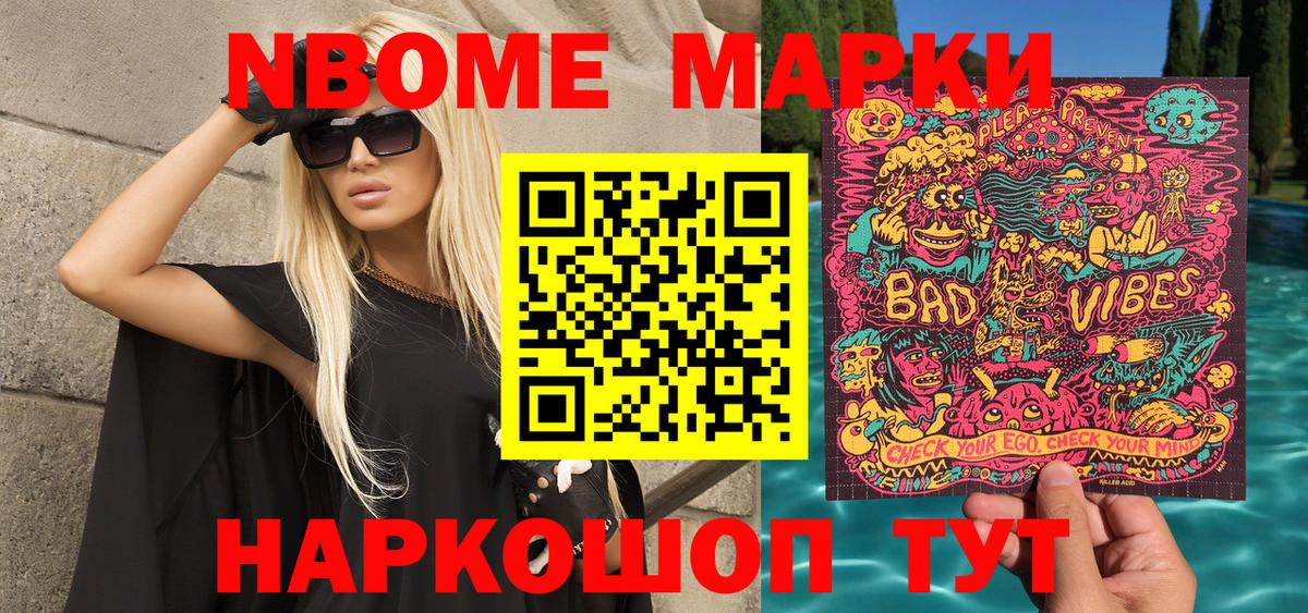 Марки 25I-NBOMe 1500мкг  Вход с VPN  Марки 25I-NBOMe 1500мкг  Димитровград 
