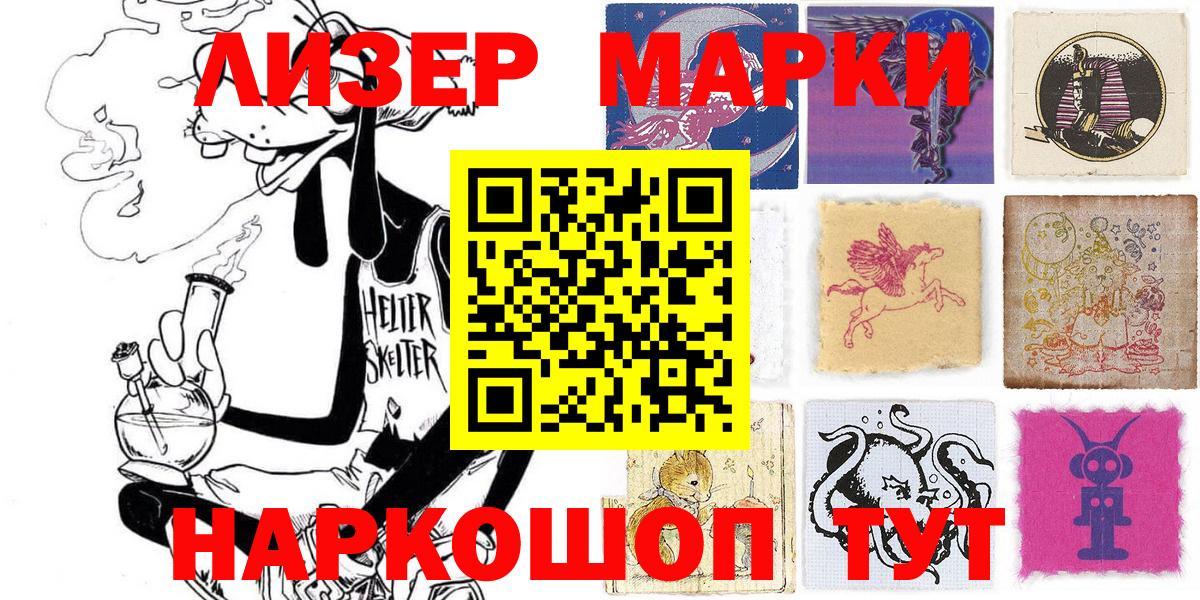 Марки N-bome 1,8мг  Димитровград 