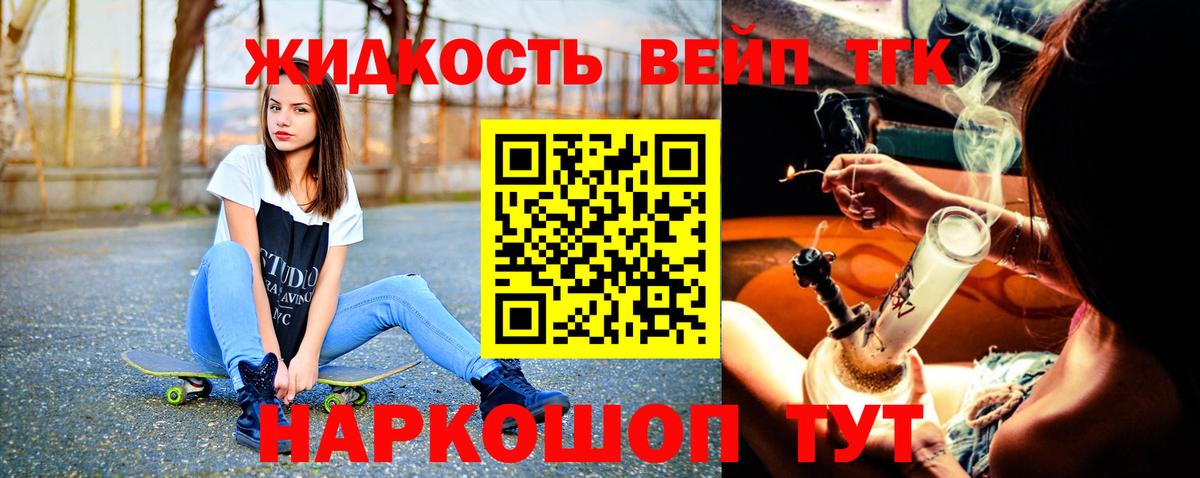 ТГК THC oil  Вход с VPN  Димитровград  Дистиллят ТГК концентрат 
