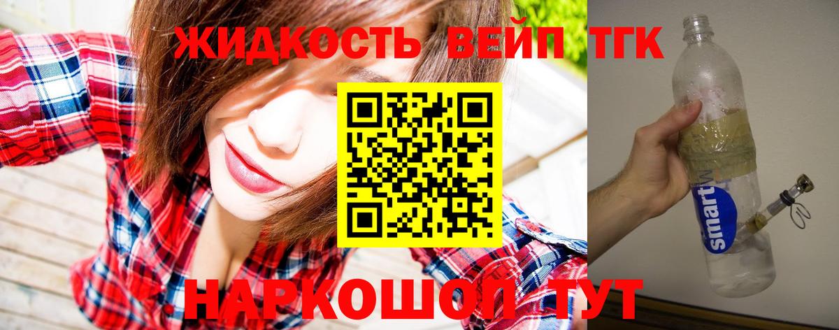 ТГК THC oil Димитровград